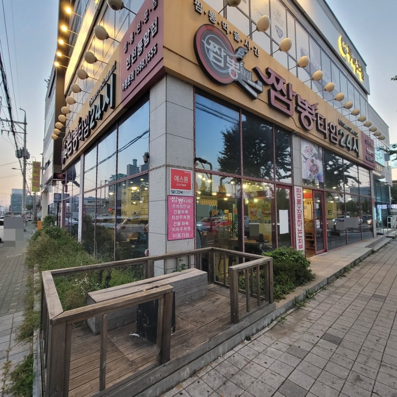 짬뽕타임동암점 이미지
