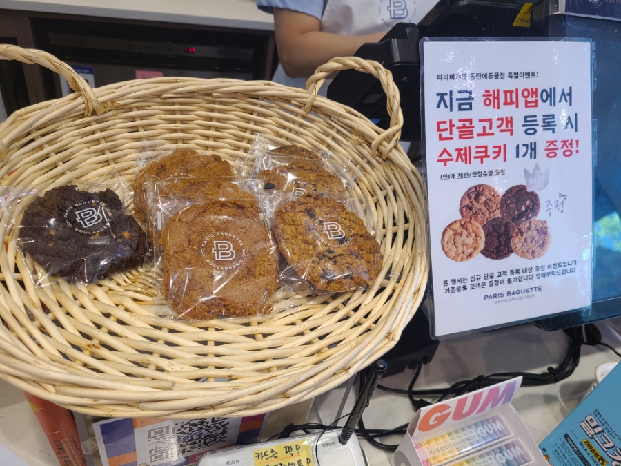 파리바게뜨 동탄에듀몰점 이미지