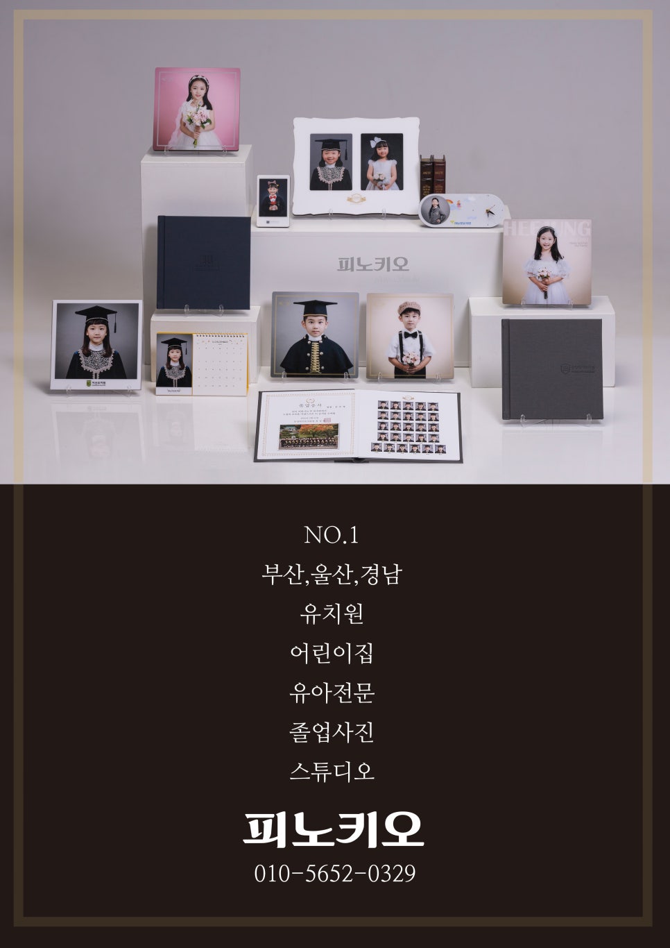 피노키오어린이집 이미지