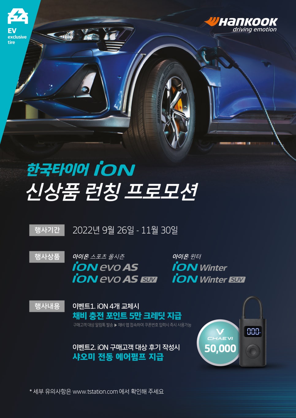 티스테이션 왕정점 사진 1