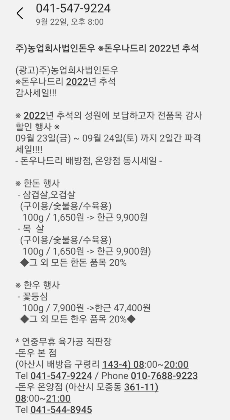 (주)돈우 이미지