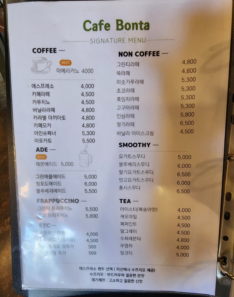 카페본타(정림창고) 이미지