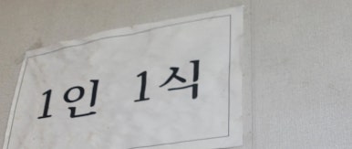 순이네국수집 이미지