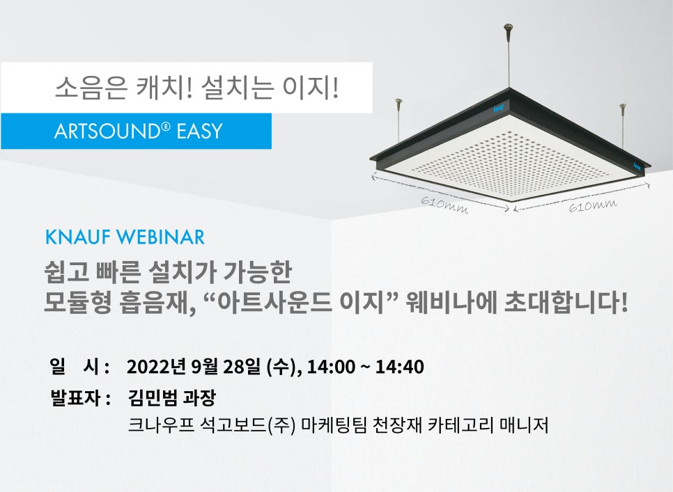 크나우프석고보드(주) 이미지