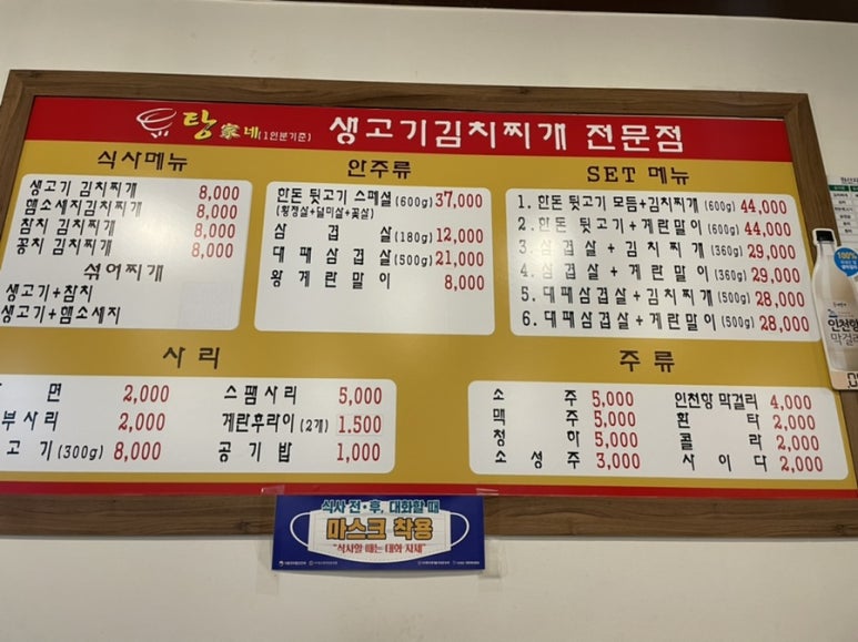 탕가네생고기김치찌개삼겹살 이미지