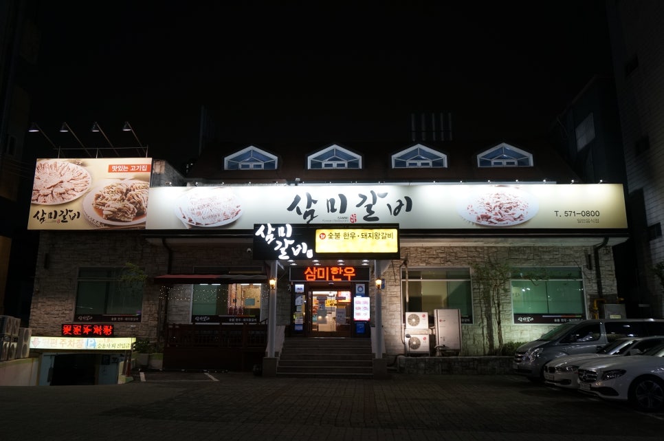 최강달인뼈대있는짬뽕 이미지