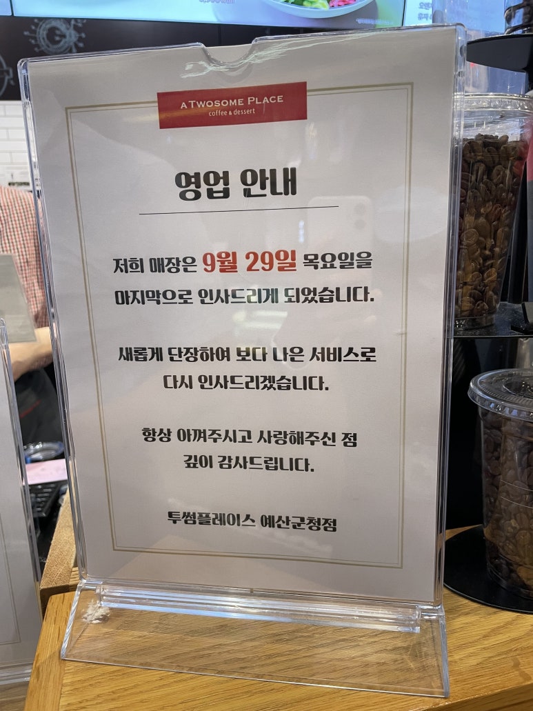 만랩커피예산군청점 이미지