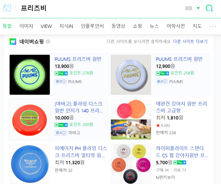 (주)프리즈비 이미지