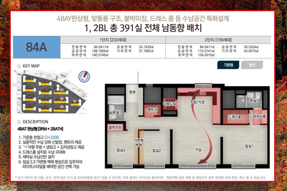고색지구 도시개발사업 이미지