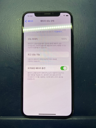 나주아이폰수리폰수리 이미지