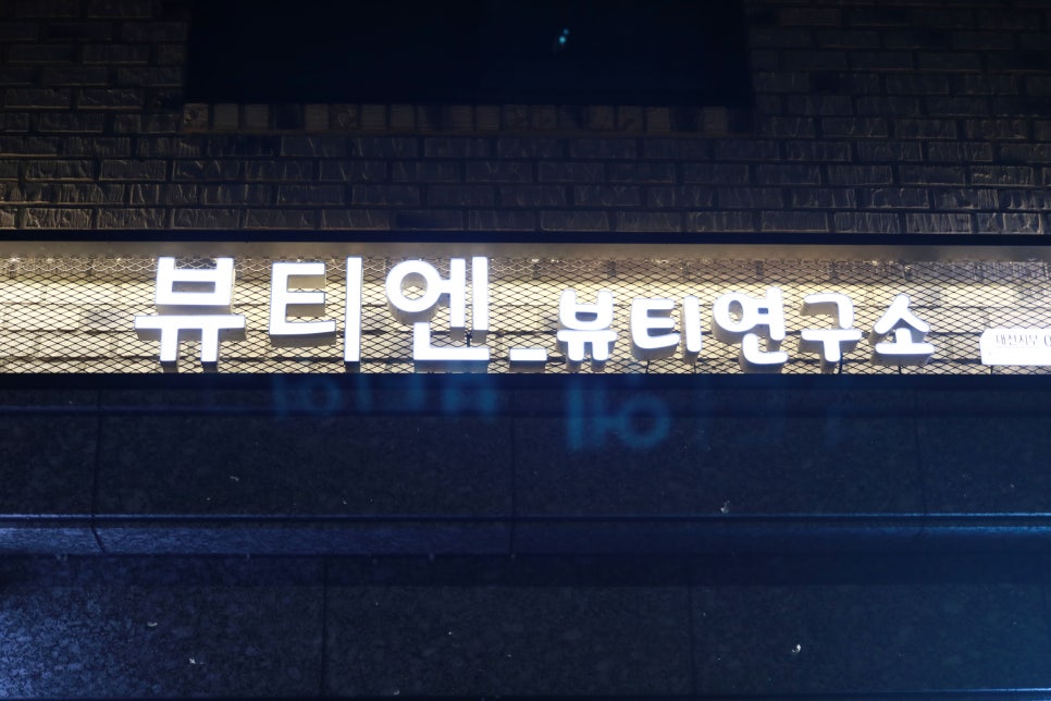 웰연구소 이미지
