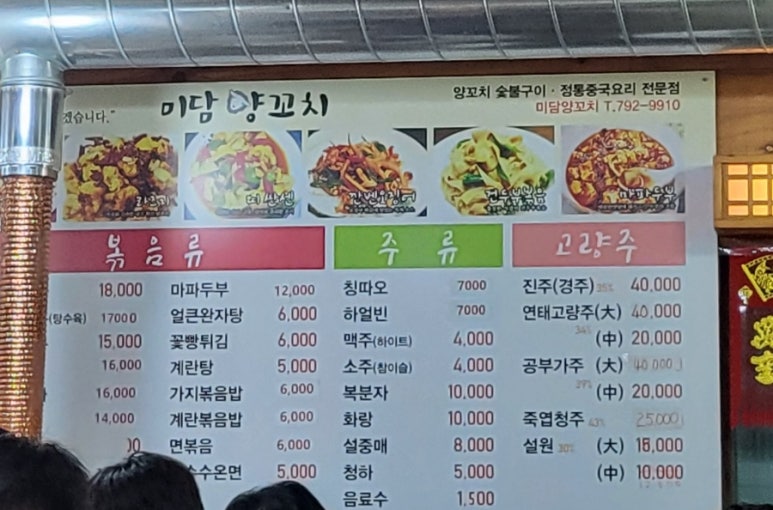미담양꼬치 이미지
