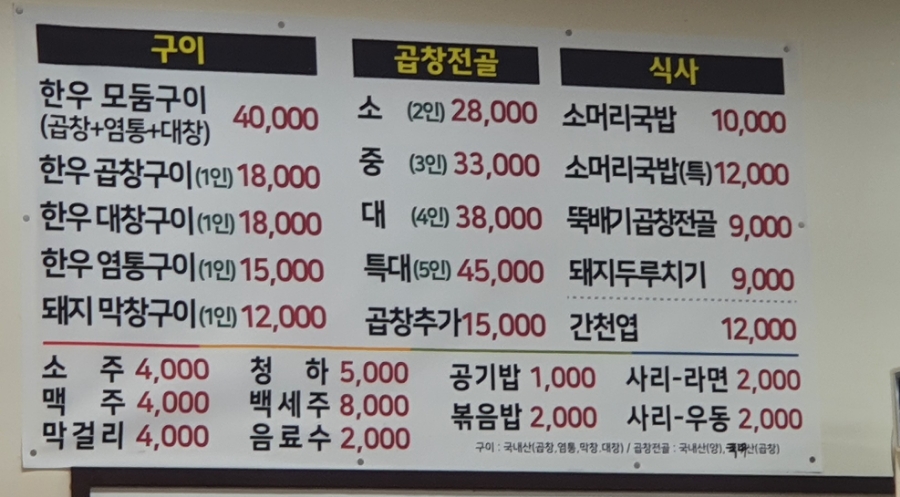 털보막창구이 이미지