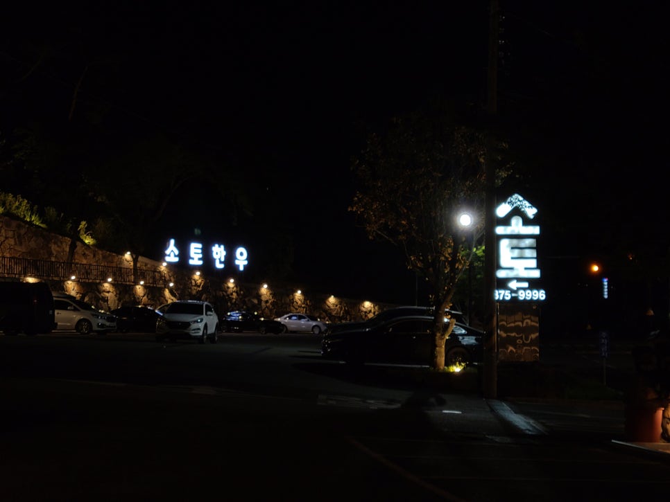 소토축산주 이미지