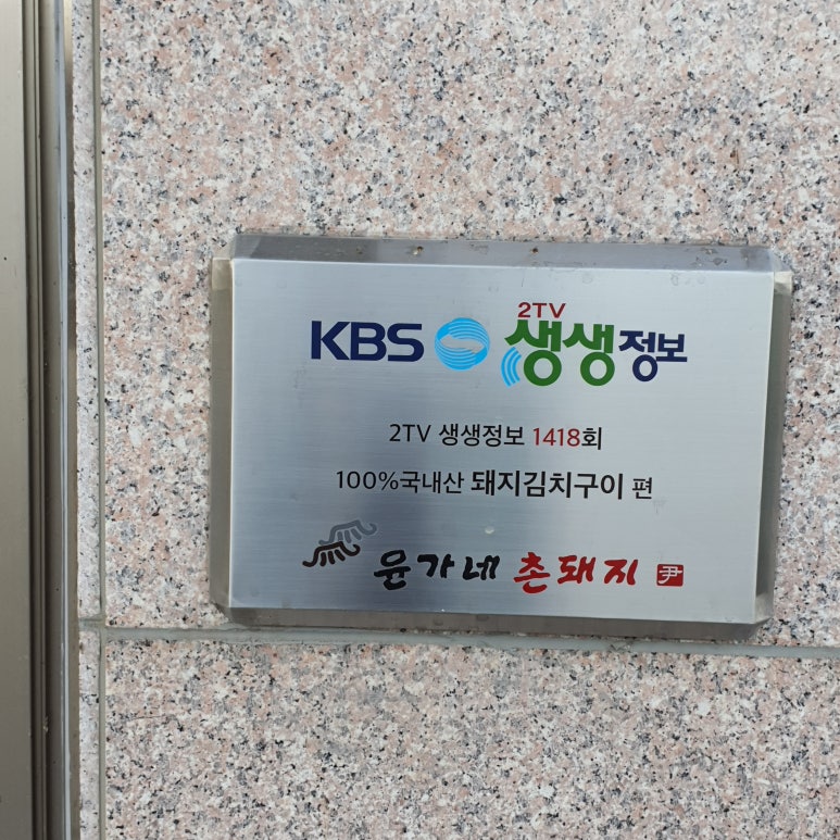 윤가네고깃집 이미지