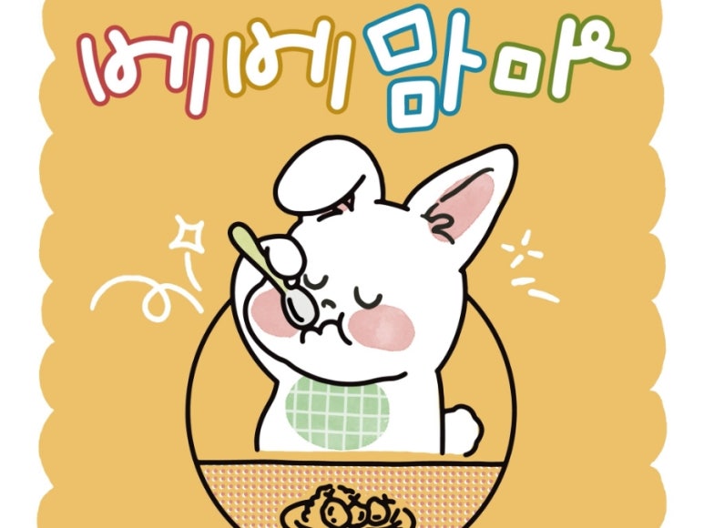 맘마베베 이미지