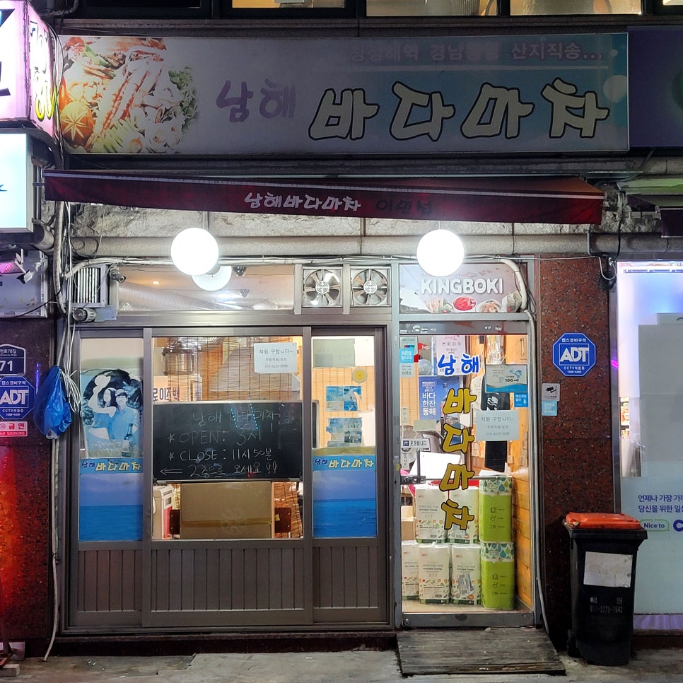 남해바다마차 이미지