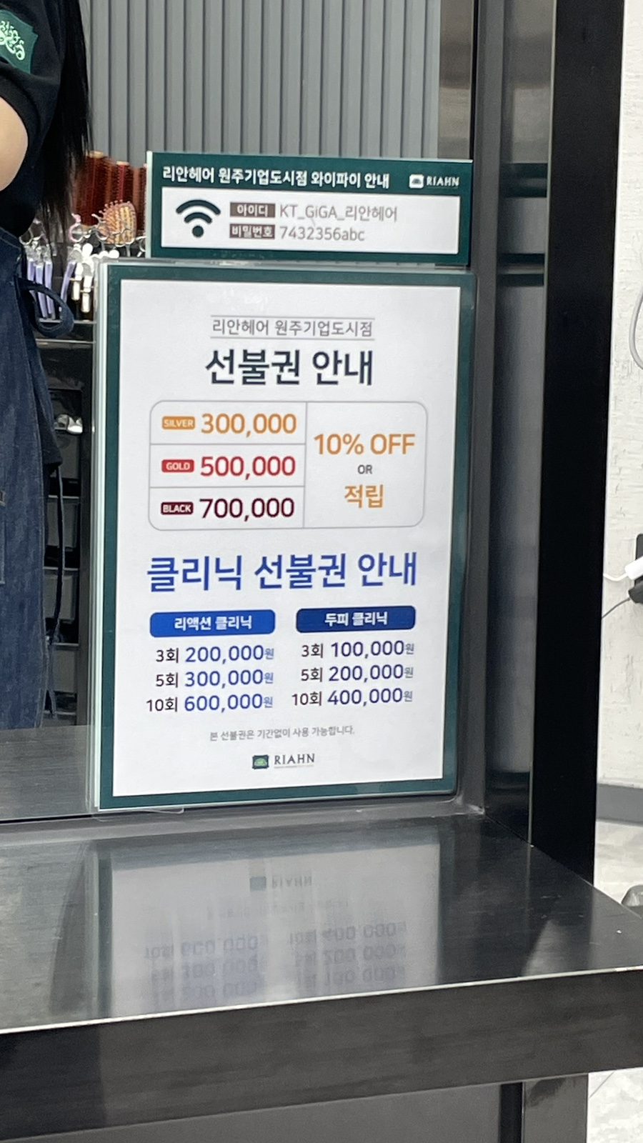 리안헤어원주기업도시점 이미지