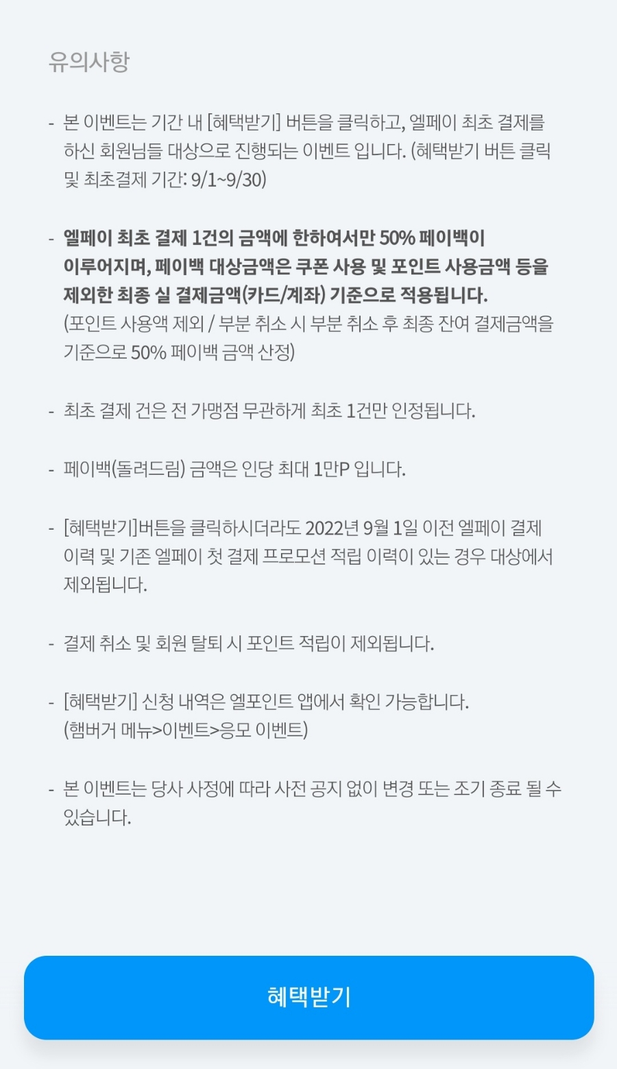 엘정보 이미지
