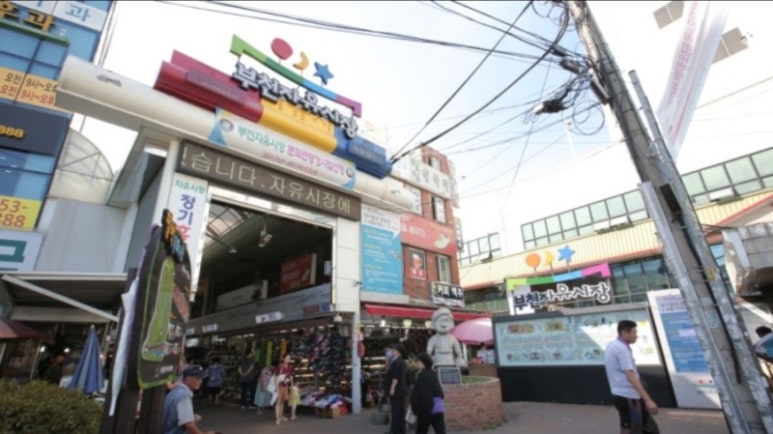 부천자유식당 이미지