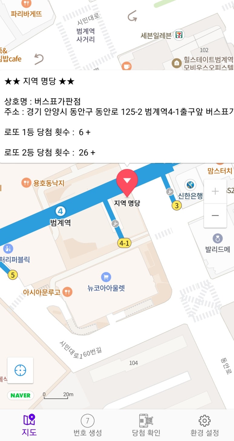 버스표가판점 이미지