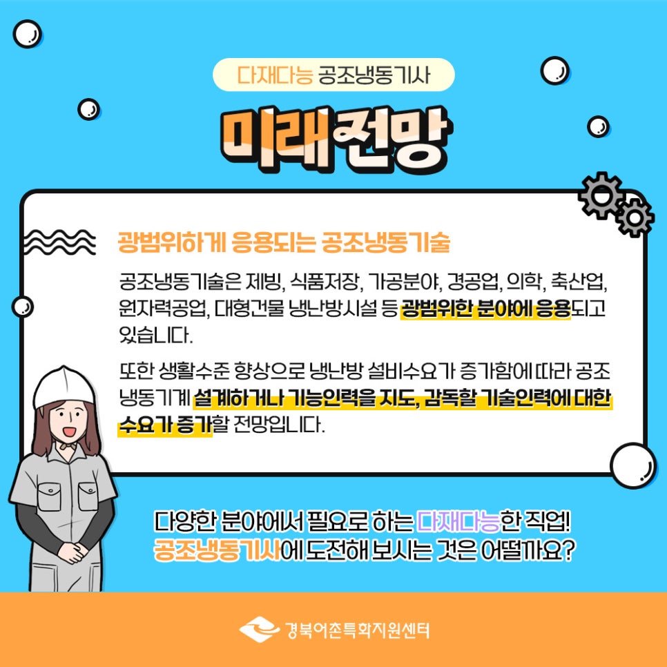 제일냉동공조 이미지