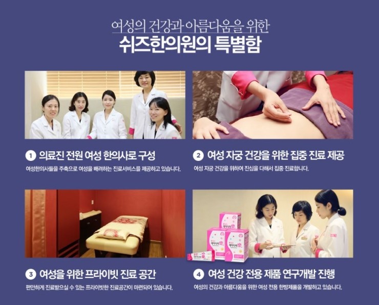 쉬즈한의원 이미지
