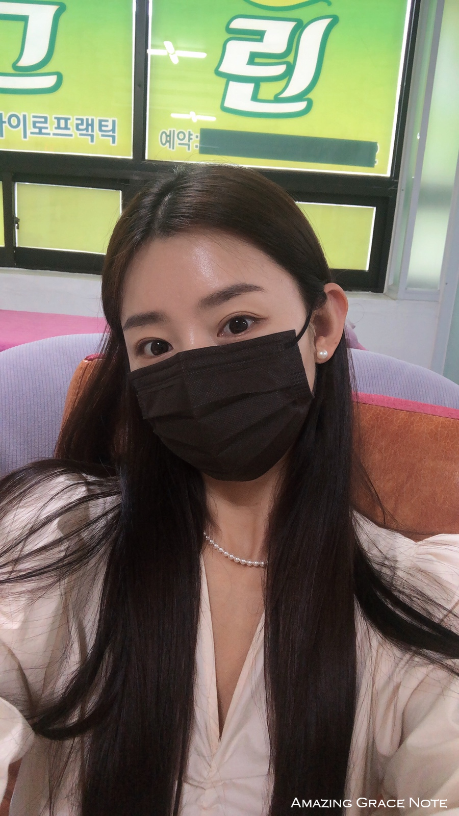 그린카이로프랙틱 이미지