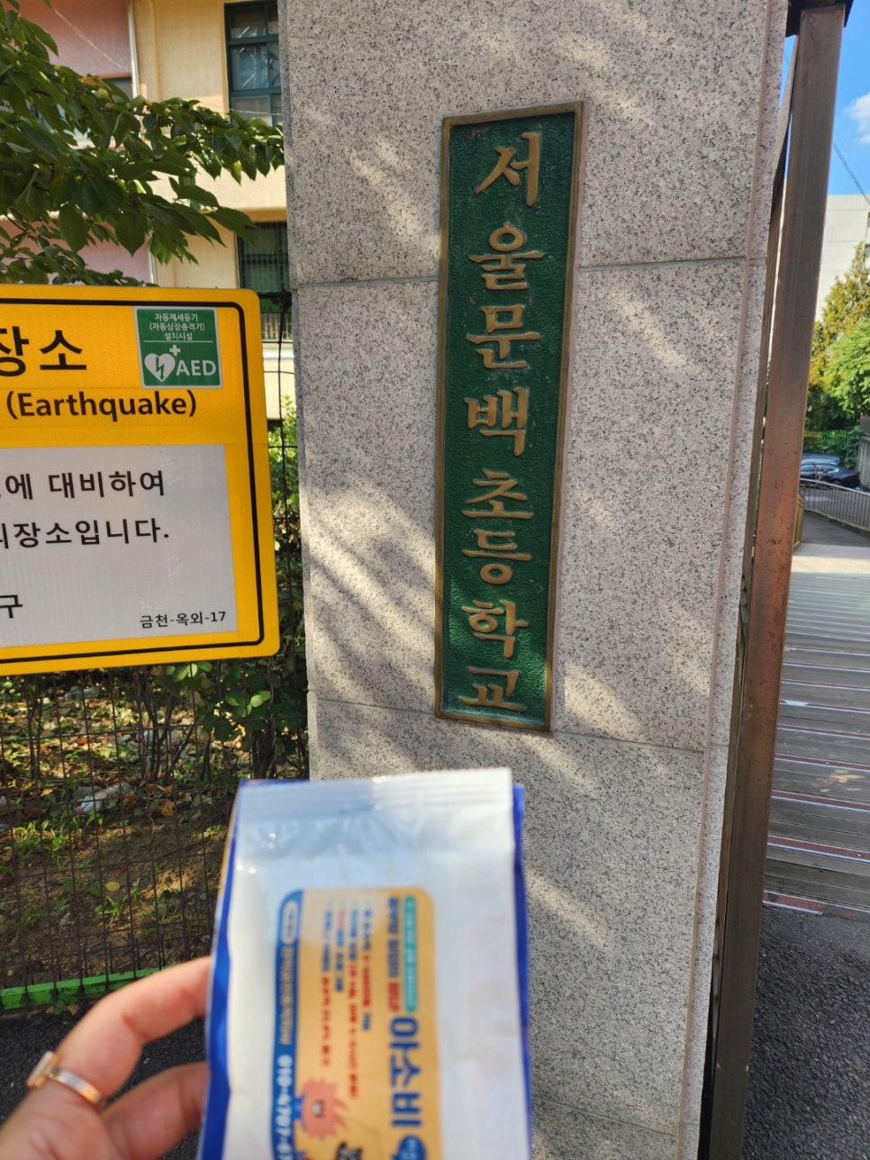 문백어린이집 이미지