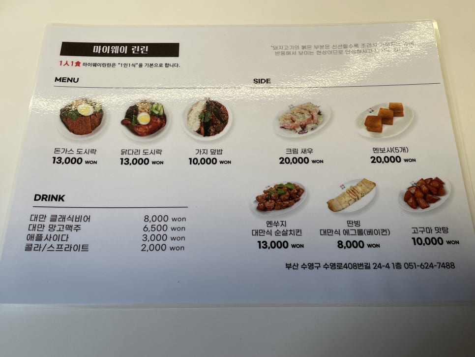 마이린린 이미지