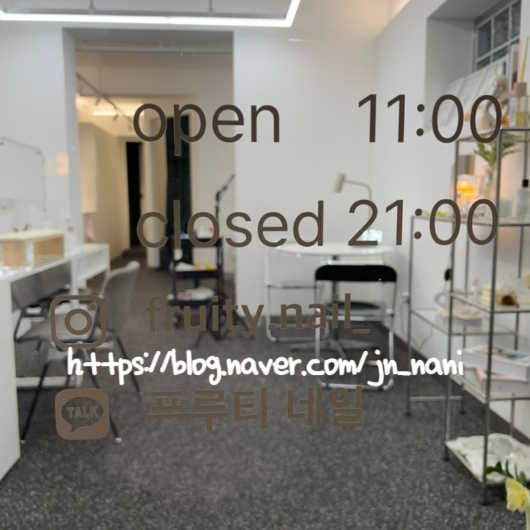 프루티네일 이미지