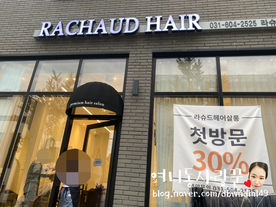 라슈드 이미지