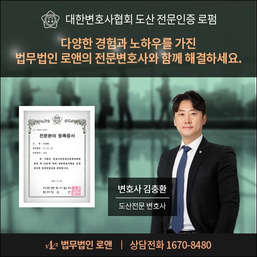 법무법인로앤 이미지