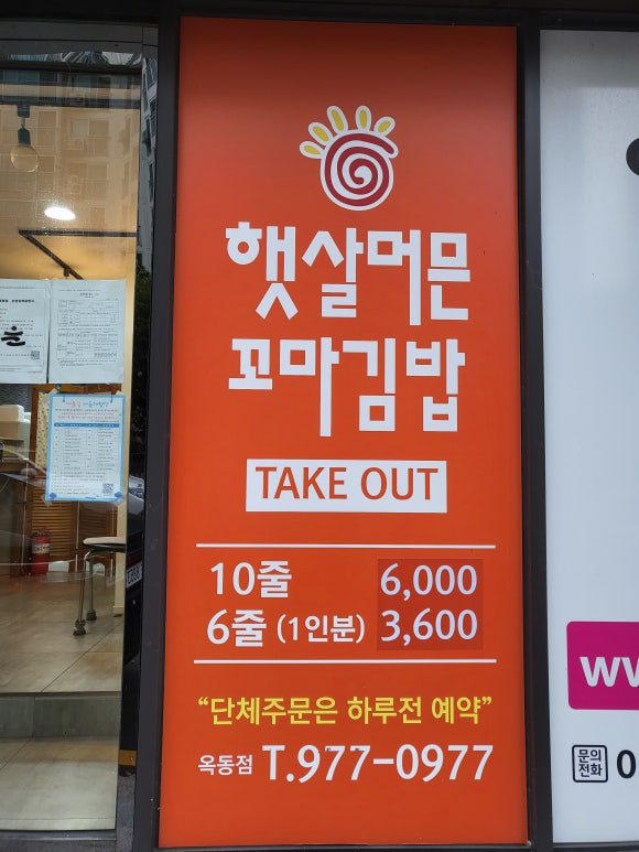 한양꼬마김밥 이미지