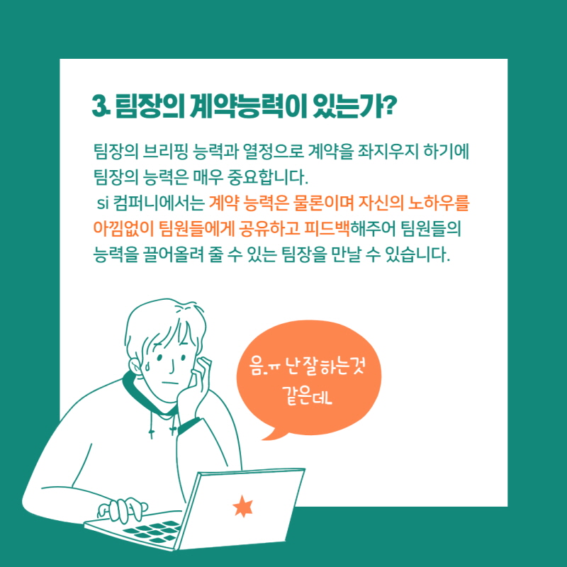 에스아이컴퍼니 이미지