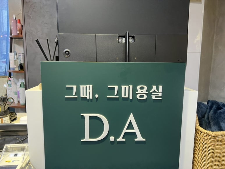 디에이헤어 이미지