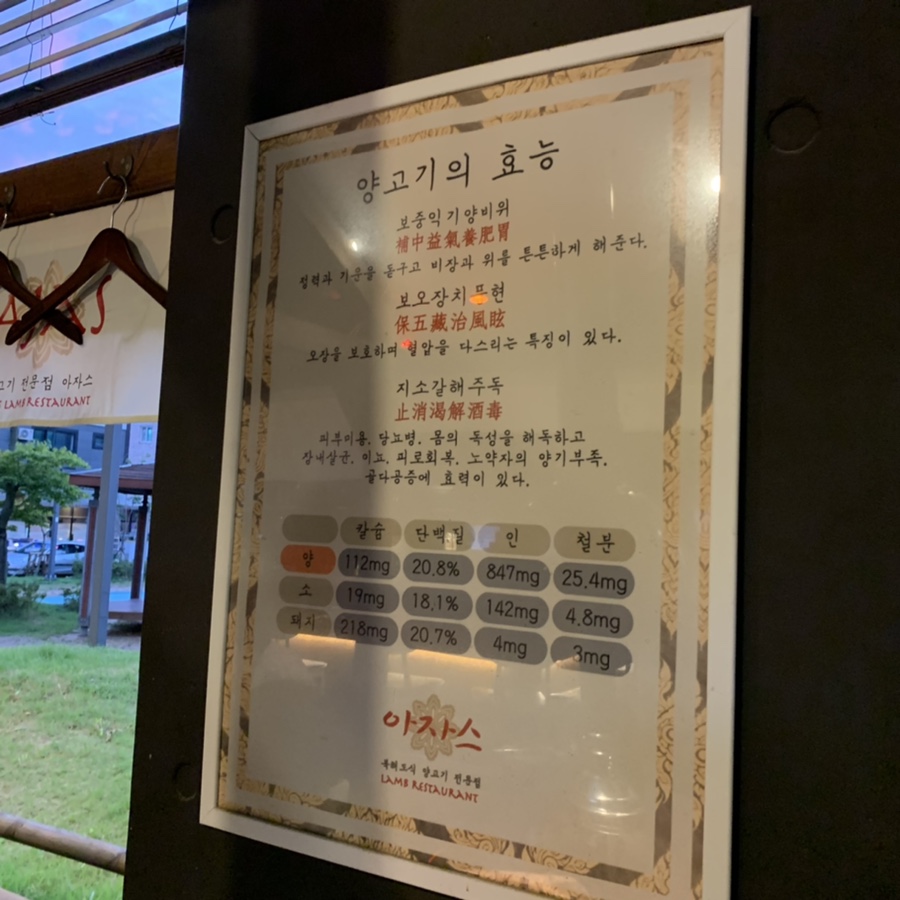 아자스 이미지