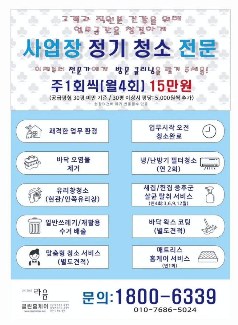 (주)클린시티 이미지