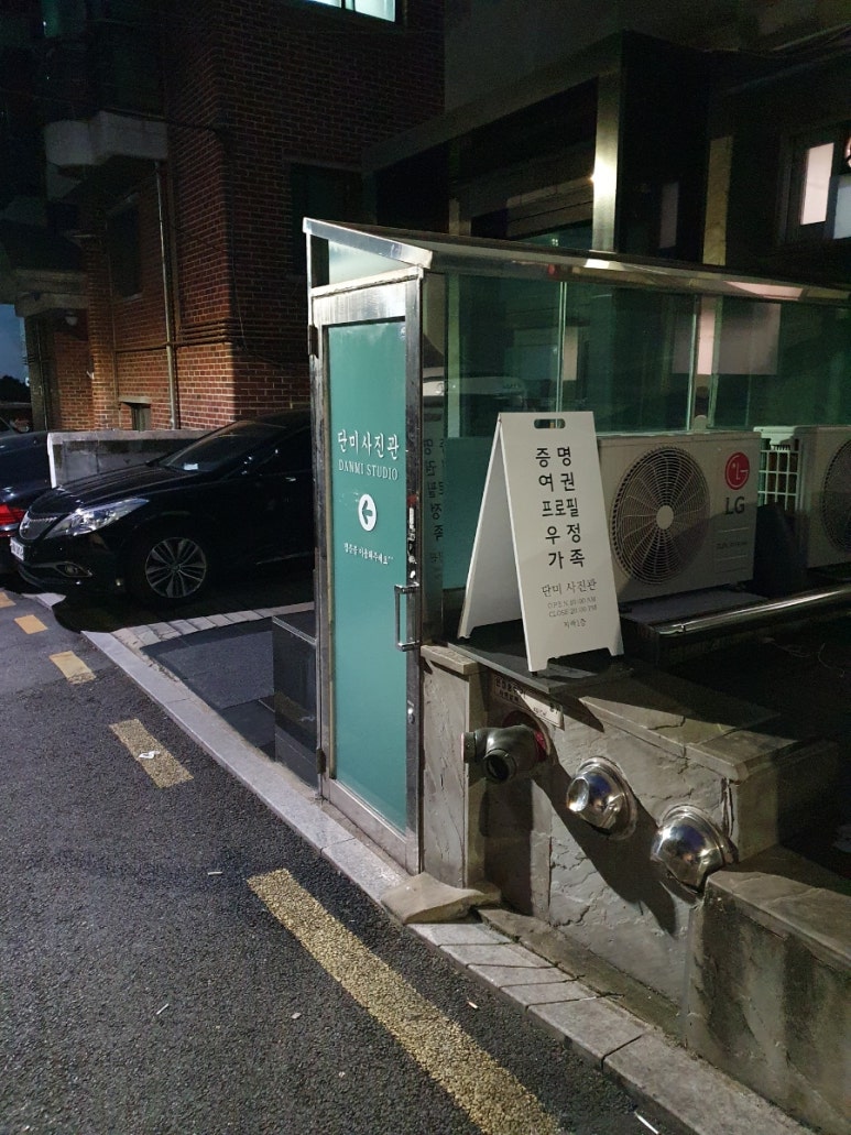 단미사진관 이미지