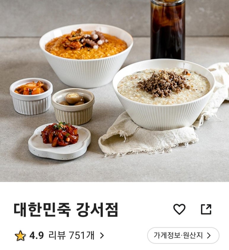 대한민죽 이미지