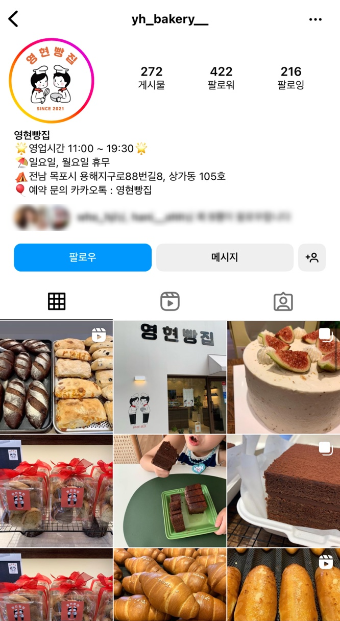 영현빵집 이미지
