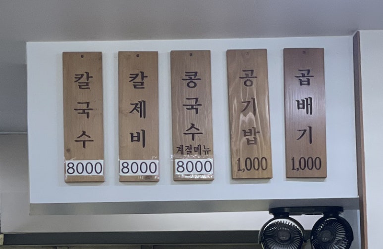 동해칼국수 이미지