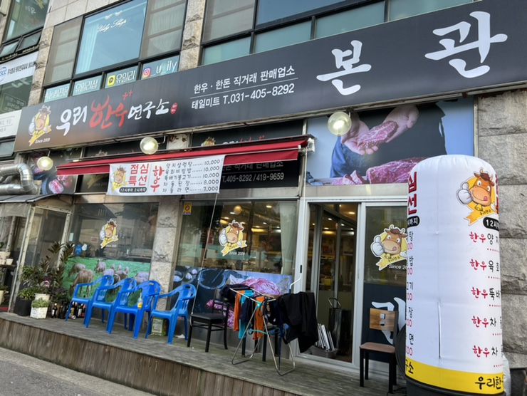 우리한우++연구소본관 이미지