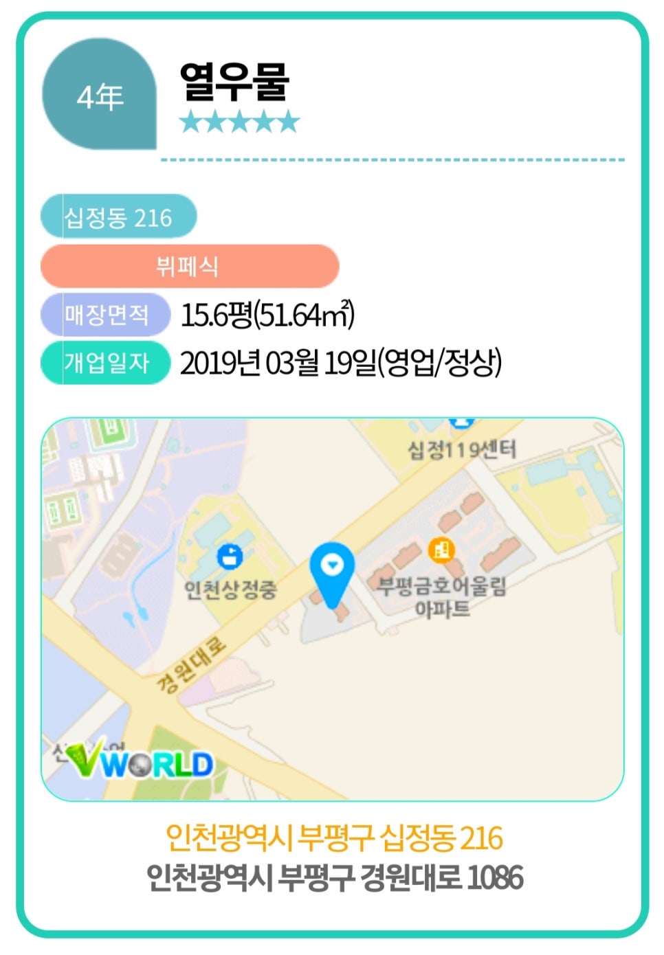 열우물잔치국수 이미지