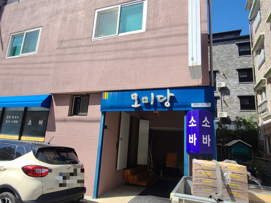 모미당 이미지