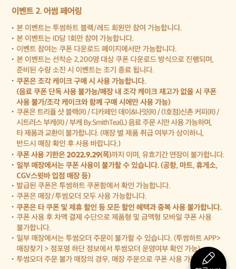 어썸데이 이미지