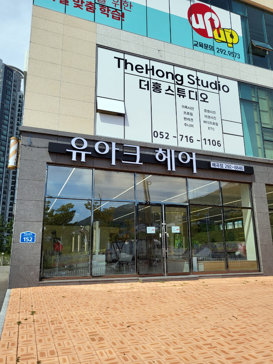 헤어공U 이미지