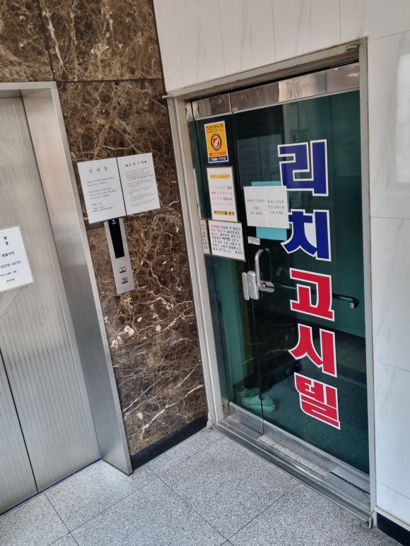 편안한고시텔 이미지