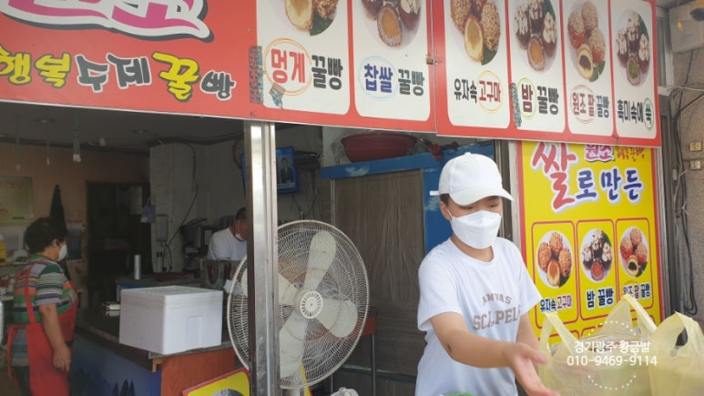 행복꿀빵 이미지