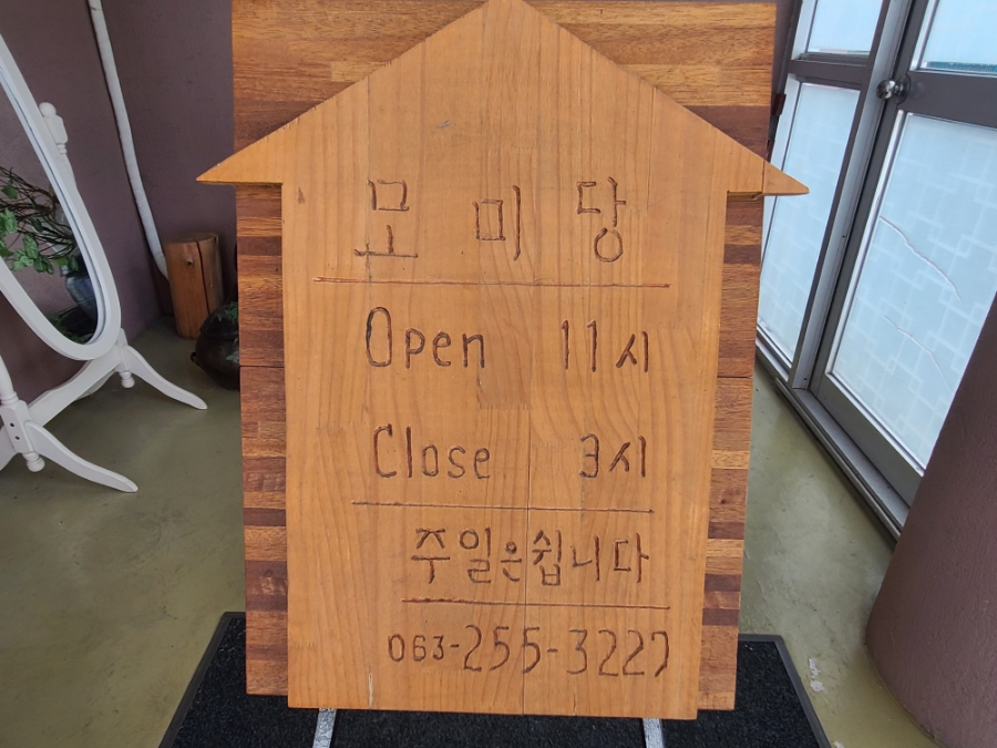 모미당 이미지